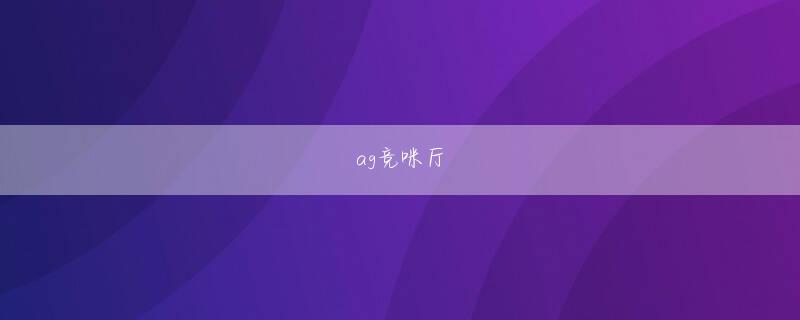 bbv体育进不去登录线路 写真はイメージ©️iStock.com「ジパングカジノ 本人確認大泉サロン」時代の武勇伝先ほども触れましたが、萩尾先生・竹宮先生を中心とした「大泉サロン」は、「女性版トキワ荘」と呼ぶべき女性漫画家たちの交流の場でした