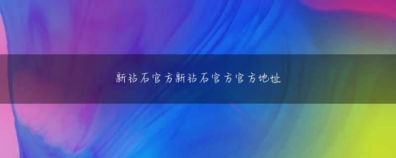 香港六合皇报 SiNicカードはデータの発信元から到着先まで「エンドツーエンド」の保護を提供し